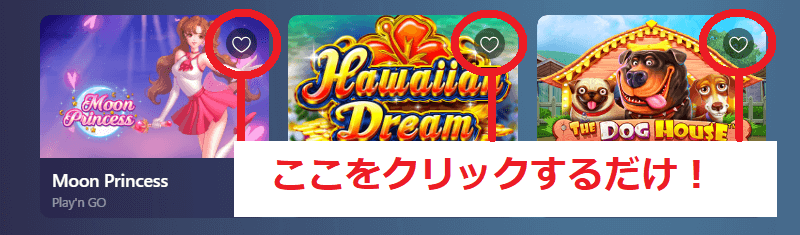 カジノイン(casinoinncasino)評判 お気に入り機能