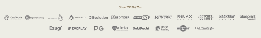 勝ウィン おすすめゲーム プロバイダー