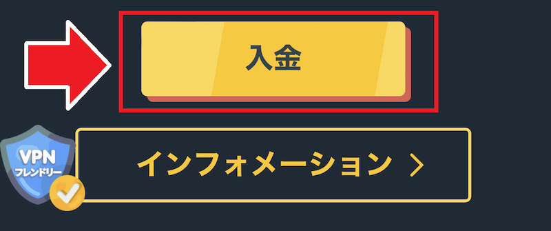 スナッチカジノ 入金手順1