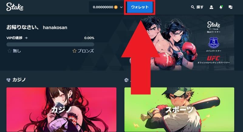 ステークカジノ 仮想通貨 出金
